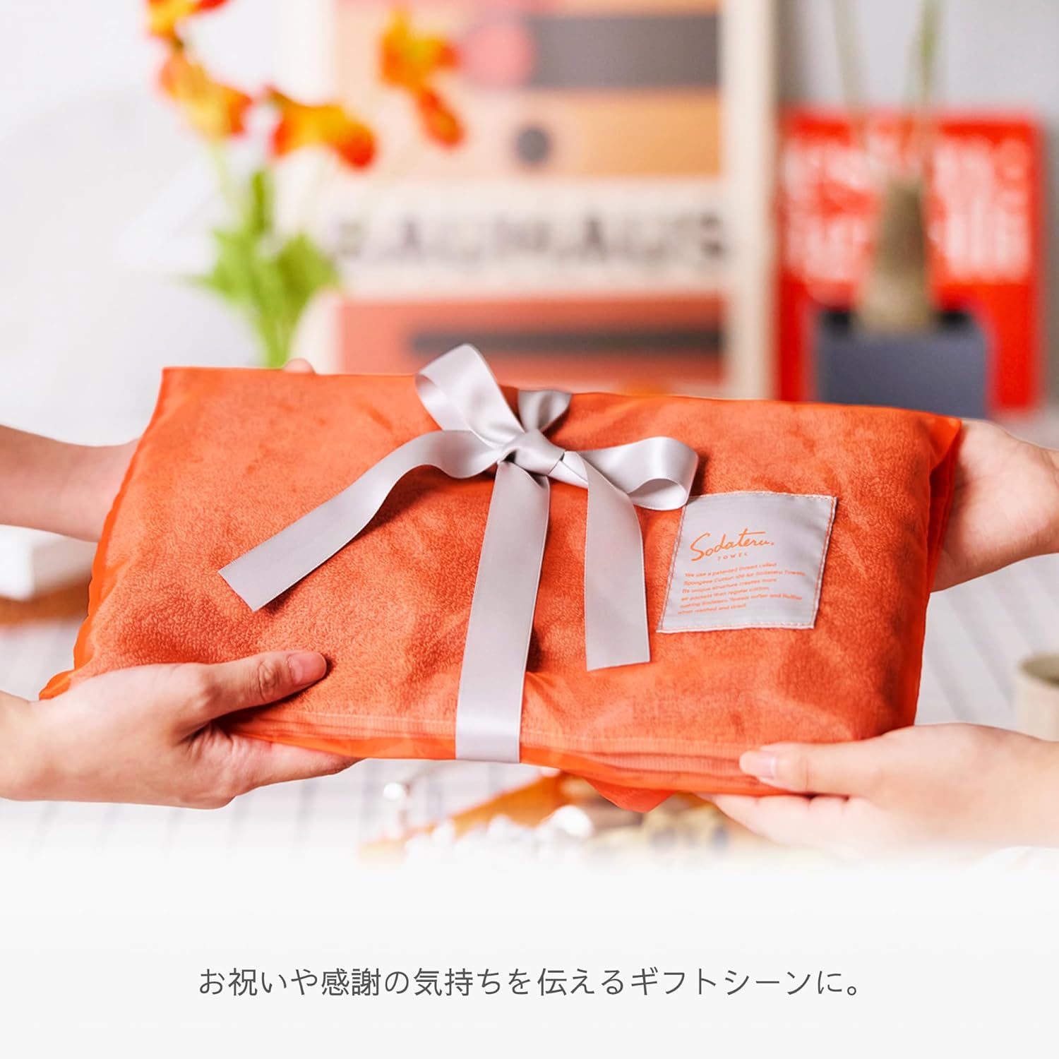 ギフト向けアイテム